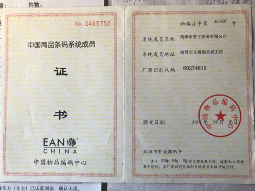 點擊查看詳細信息<br>標題：資質(zhì)榮譽 閱讀次數(shù)：1820