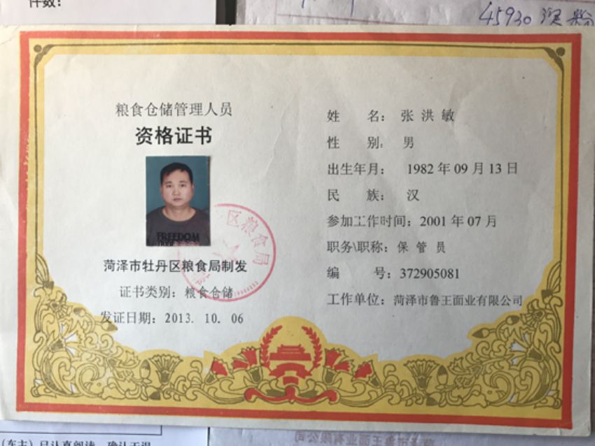 點(diǎn)擊查看詳細(xì)信息<br>標(biāo)題：資質(zhì)榮譽(yù) 閱讀次數(shù)：2406