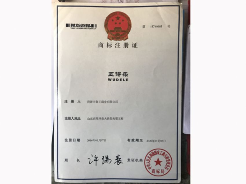 點(diǎn)擊查看詳細(xì)信息<br>標(biāo)題：資質(zhì)榮譽(yù) 閱讀次數(shù)：2039