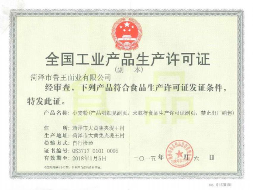 點擊查看詳細信息<br>標題：資質(zhì)榮譽 閱讀次數(shù)：1729