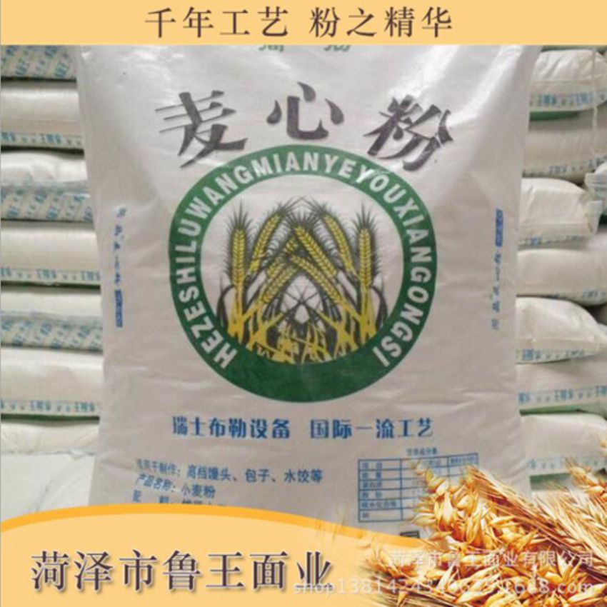 點擊查看詳細信息<br>標題：麥芯粉 閱讀次數：2423
