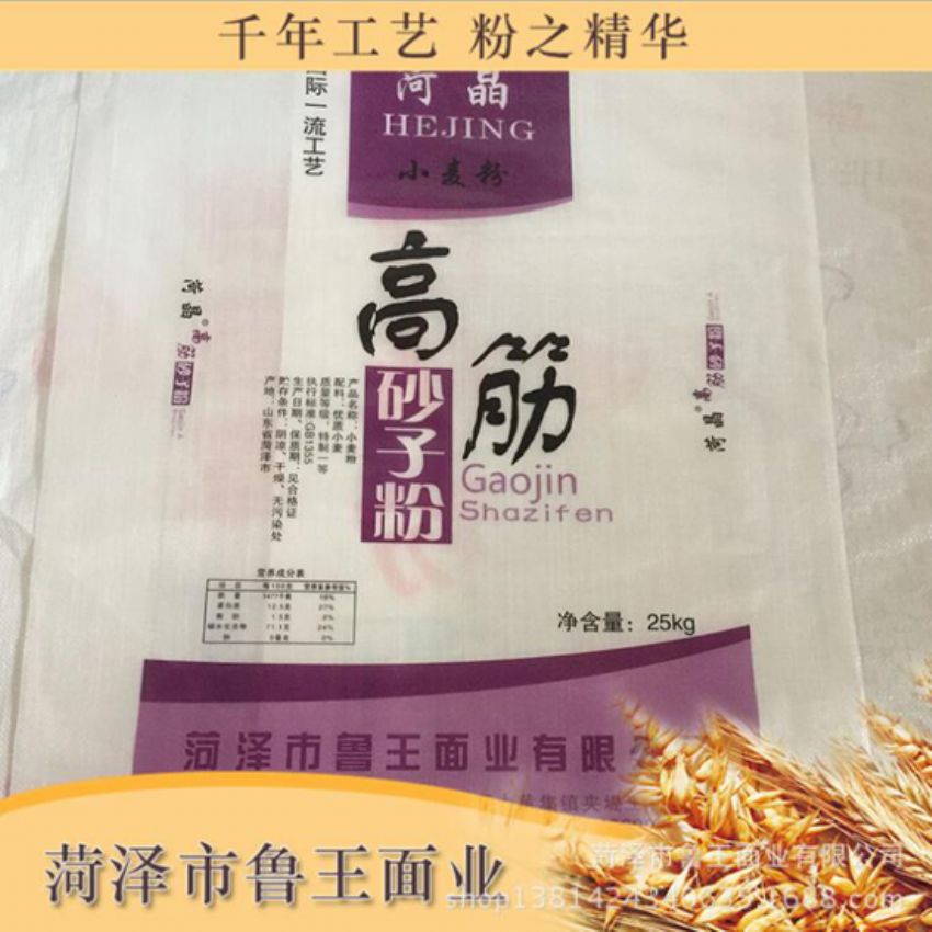 點擊查看詳細信息<br>標題：高筋砂子粉 閱讀次數：2656
