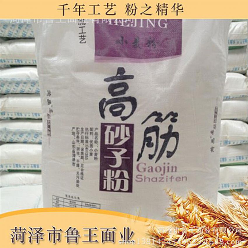 點擊查看詳細信息<br>標題：高筋砂子粉 閱讀次數：2521
