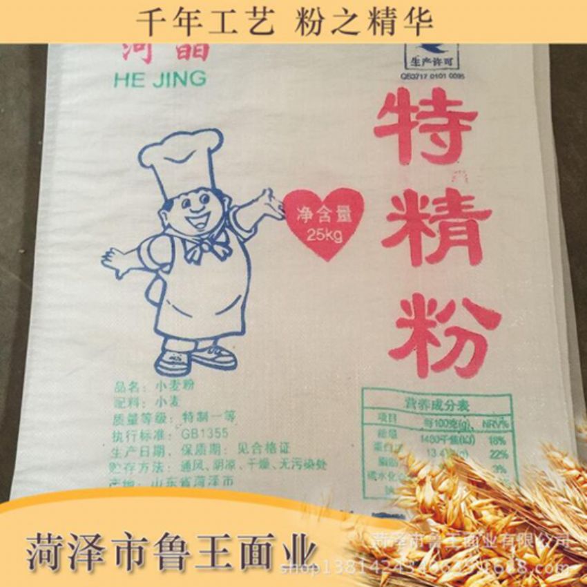 點擊查看詳細信息<br>標題：高級特精粉 閱讀次數：2526