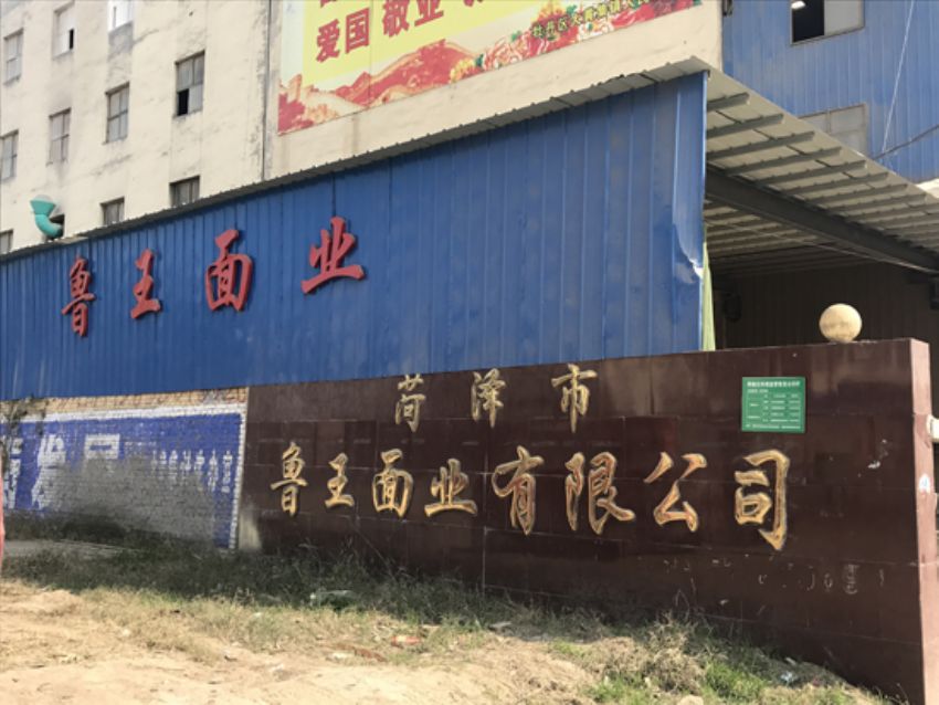 點擊查看詳細信息<br>標題：廠門圖 閱讀次數：2479