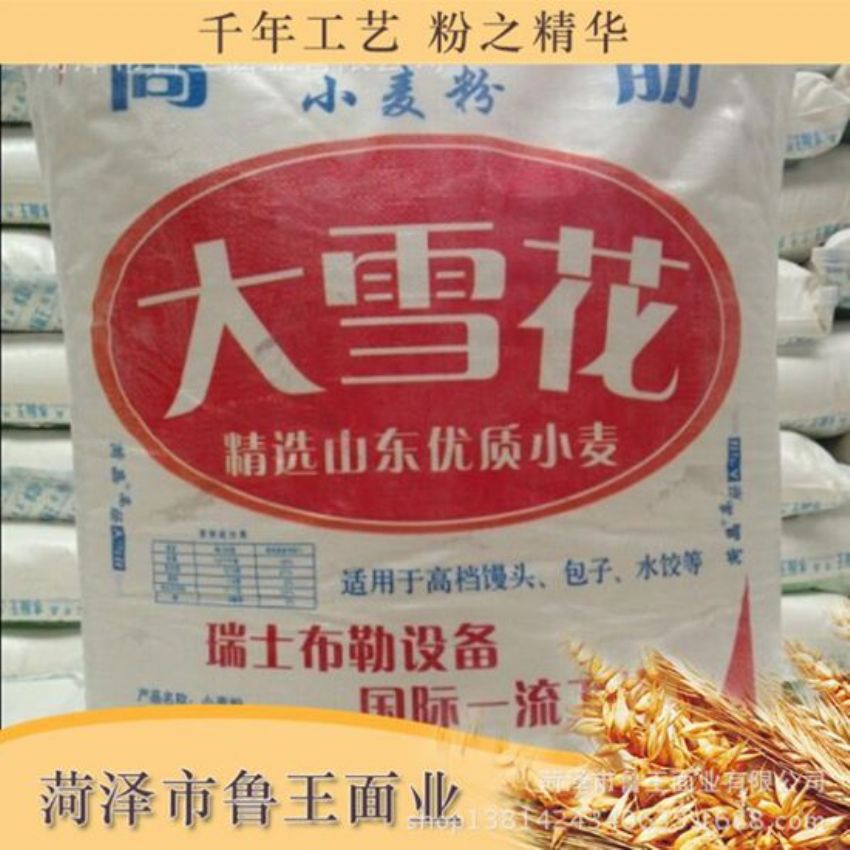 點擊查看詳細信息<br>標題：雪花粉 閱讀次數：2733
