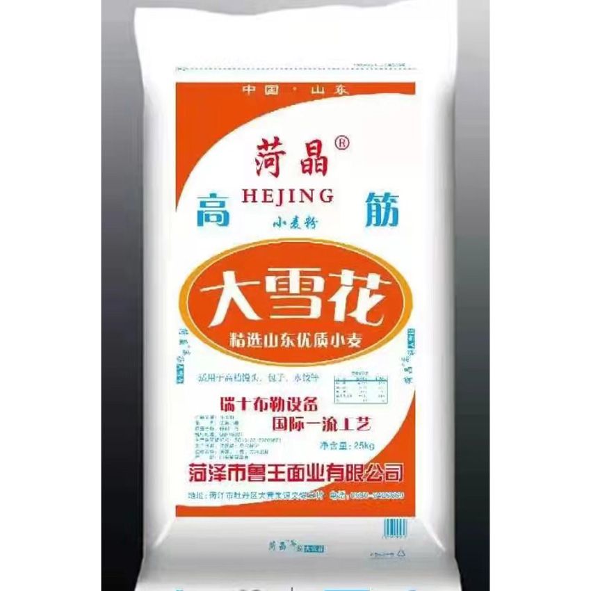 點擊查看詳細信息<br>標題：高筋大雪花 閱讀次數：1530