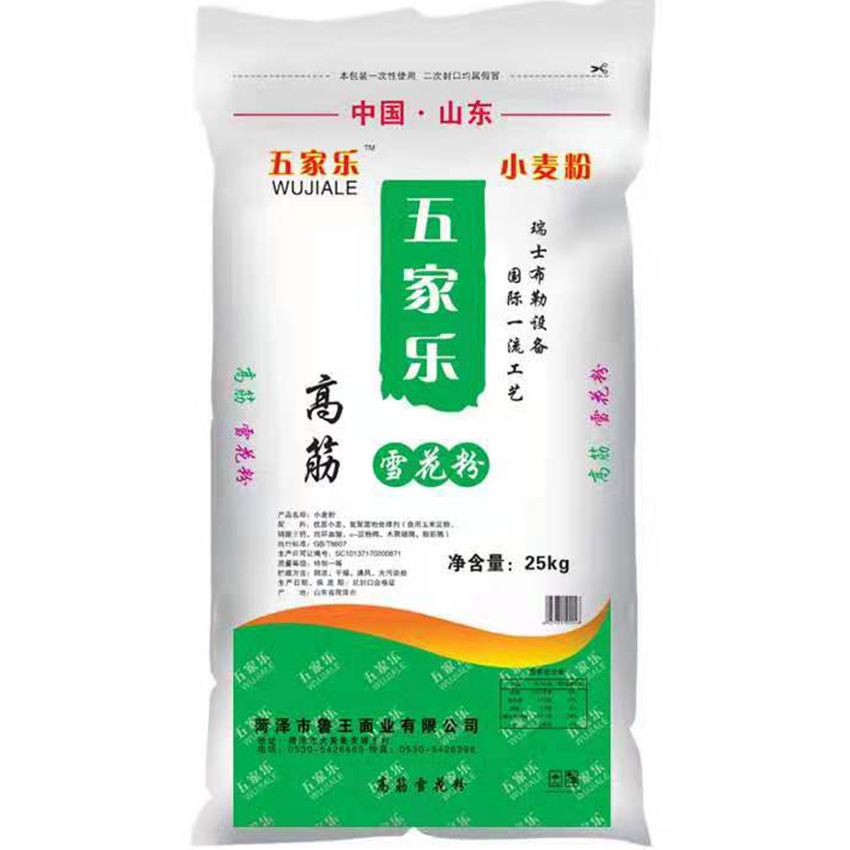 點擊查看詳細信息<br>標題：高筋雪花粉 閱讀次數：1523